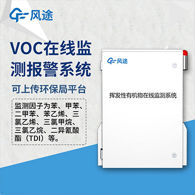 VOCS在線監測儀系統環保FID氫焰檢測器的主流應用技術