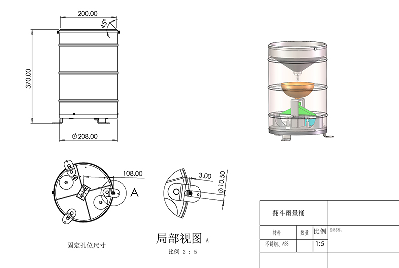 翻斗式自動雨量站產品尺寸圖